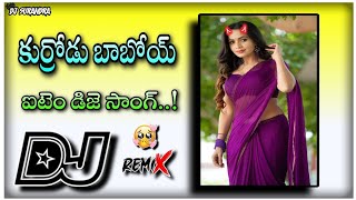 kurradu\\baboi song dj\\remix by dj\\surendra from\\valiveru [upl. by Illah]