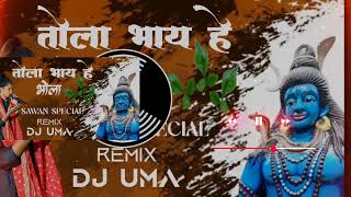 TOLA BHAY HE BHOLA BELPATIYA DJ UMA sawanspecial bholebabakijai cgnewsong cgremix bolbum cgrmx [upl. by Gnilrac124]