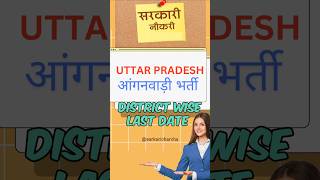 UP Anganwadi Bharti 2024 Apply Online for 23753 Posts  District Wise Vacancy Details shorts [upl. by Leoy892]