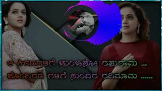 A Kiranagalige Chumbiso Raghurama  ಆ ಕಿರಣಗಳಿಗೆ ಚುಂಬಿಸೊ ರಘುರಾಮ Ravimama Kannada movie Song New DJ [upl. by Reivazx]