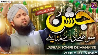 Rabi ul Awal Naat 2024  Jashan Sony Dy Manaye Ty Kami Lyrics  Asad Raza Attari [upl. by Leahciam443]