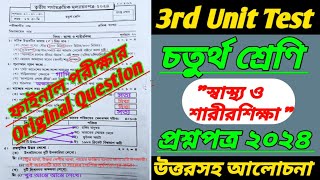 class 4 3rd unit testsastho o sarir sikkha class 4 3rd unit test question paper 2024class 4 third [upl. by Emmalee]