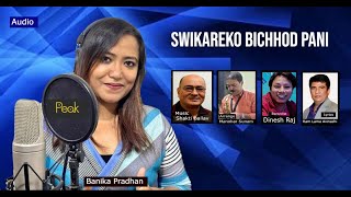 Swikareko bichhod pani  Audio Song By Ram Lama Avinashi [upl. by Nitsirt]