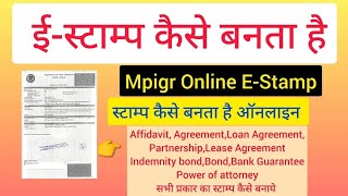 mpigr stamp  mp e stamp कैसे निकालते है   mpigr e stamp print kaise kare  mpigr registry [upl. by Aniwde]