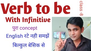 Verb to be with InfinitiveThe Infinitive in English grammar by CK classesInfinivite का प्रयोग। [upl. by Leamsi]