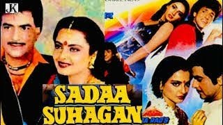 Sadaa Suhagan Full Hindi Emotional Movie  Jeetendra Rekha Govinda [upl. by Gaal]