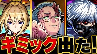 【モンスト】超究極ミズキ適正キャラ予想BEST8 モンスト モンストニュース [upl. by Silliw]