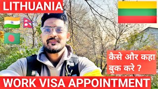 LITHUANIA 🇱🇹 WORK VISA APPOINTMENT PROBLEM 😱 WHERE TO SUBMIT  UPDATE  LITHUANIA JOBS FOR INDIANS [upl. by Tillman]