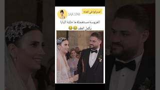 خطية متحمسة 🤣 اكسبلور تحشيش العراق funny بنات ترند ترندات لايك ميمز ستوريات ستوري [upl. by Hamas]