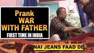 PRANK WAR WITH FATHER FIRST TIME IN INDIA 2019FT ANAS PATHAN [upl. by Bledsoe]