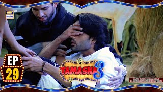 Tamasha Season 3  Episode 29  31 Aug 2024  ARY Digital [upl. by Akinas]