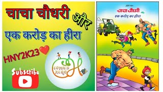 Chacha Chaudhary Aur Ek Crore Ka Heera  Chacha Chaudhary Comics  Comics Hero [upl. by Feinleib299]