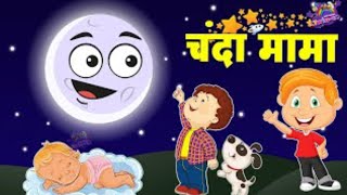 Chand mama duur ke cartoon song video trending baby kisds cartoonmusic [upl. by Elephus]