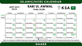 🇸🇦 Rabi ul Awwal 2024  Saudi Arabia  IslamicHijri Calendar  1446 [upl. by Zurc528]