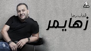 Cheb Reda  ZHaimer 2021  الشاب رضا زهايمر  Official Music Video Par AVM ÉDITION [upl. by Market883]