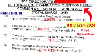 NCC C Certificate Original question paper 2024  NCC C Exam Paper 2024 in Hindi  NCC C Paper 2024 [upl. by Kepner815]