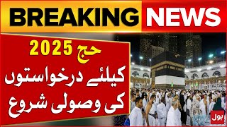 Pakistan Begins Accepting Hajj 2025 Applications  Hajj 2025 Latest Updates  Breaking News [upl. by Llekcir]