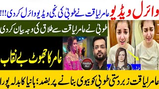 Tooba Amir Confirmed Her Tallaq  Bushra Iqbal Shared A Sad Story  Tooba And Shahroze [upl. by Neelasor]