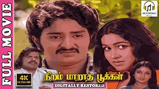 Niram Maratha Pookal 4K Tamil Full MovieDigitally RestoredVijayanRadhikaBharathirajaIlaiyaraja [upl. by Limhaj]