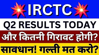 IRCTC Share News Latest News  IRCTC Share Price  IRCTC Share News  IRCTC Share Q2 Results [upl. by Haddad]