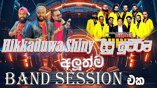 Hikkaduwa Shainy දීපු සුපිරිම අලුත්ම Band Session එක  SAMPATH VIDEO [upl. by Saint293]