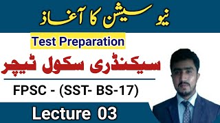 FPSC SST jobs 2024 test prepration lecture 03  perspective of education in pakistan [upl. by Acimak]