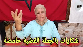 Dar mi itto دار مي ايطو est en direct [upl. by Saraann]