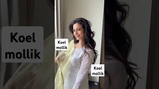 Koel mollik tiktok  trending video [upl. by Alinna]