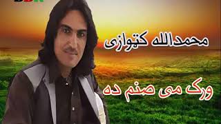 Mohammad ullah katawazai wrak me sanam da [upl. by Cohberg998]