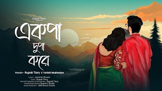 Ek Pa Du Pa  rupaktiary  Bengali Original  New Bengali Romantic Song [upl. by Ennayehc]