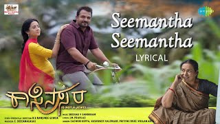 Seemantha Seemantha  Lyrical  Kasina Sara  Vijay Harshika  N R Nanjunde Gowda  Sridhar V S [upl. by Notyarb]