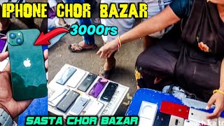 Iphones 3000rs in chor bazar  mumbai chor bazar [upl. by Tega527]