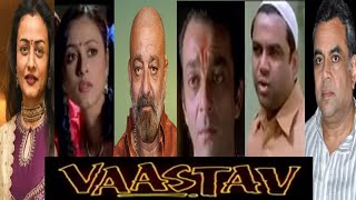 Vaastav full movie cast Then and Now Vaastav movie Cast and Characters [upl. by Seko]