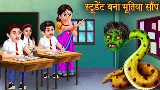 Bhoot 😱wala cartoonBhoot cartoon khatarnak 😱Armisha54 cartoon [upl. by Bidle60]