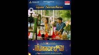 natasaarvabhowma movie love song Kannada [upl. by Radke]