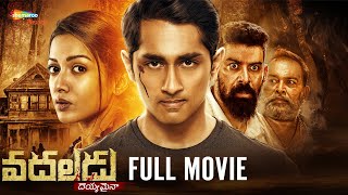 Vadaladu Latest Telugu Full Movie 4K  Siddharth  Catherine Tresa  Latest Telugu Movies 2024 [upl. by Notyard]