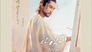 IM DONG KYUN  Amnesia HANROMENG OST Saimdang Lights Diary  koreanlovers [upl. by Einimod]