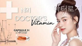 Prim Chanikarn Full Commercial Video DOCTOR LOGY SUN GLUTA COLLAGEN [upl. by Yerocaj]