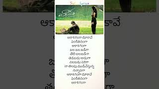 Akasha ganga song Vaana Movie love telugushorts sad youtubeshorts alone telugu sadstatus [upl. by Follansbee446]