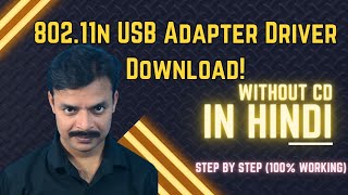 80211n wireless usb adapter driver download hindi [upl. by Vowel]