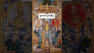 ལྷ་བབས་དུས་ཆེན། Lhabab duchen [upl. by Arramat]