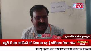 GORAKHPUR NEWS  24042024 [upl. by Merriott]