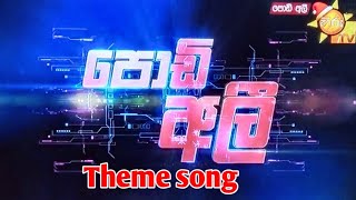 Podi Ali Theme song  Hiru Tv [upl. by Warring73]