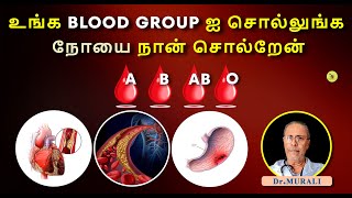 BLOOD GROUPS AND DISEASE FORECAST IN TAMIL [upl. by Akinuahs]