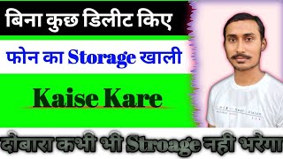 Phone Ka Storage Khali Kaise Kare Bina Kuch Delete Kiye  Storage Problem Solve Fix Storage Problem [upl. by O'Driscoll41]