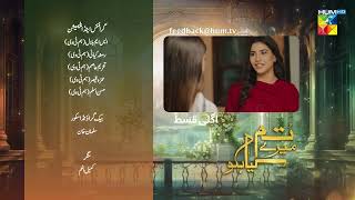 Tum Mere Kya Ho  Episode 26  Teaser  16th May 2024  Adnan Raza Mir amp Ameema Saleem   HUM TV [upl. by Yrtua]