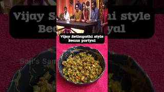 Vijay Sethupathi style beans poriyal  Cooku with comali recreation recipe recipe cooking food [upl. by Enomad]