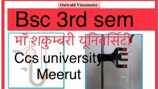 Bsc 3rd smOstwald viscometer experiment Maashkumbari university Sharanpur or CCS university Meerut [upl. by Slerahc970]