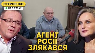 Агент РФ Шевченко у СІЗО Та на волі ще багато зрадників [upl. by Eloken]