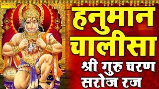 हनुमान चालीसा Hanuman Chalisa Rakesh Kala New Chalisa [upl. by Yaral]